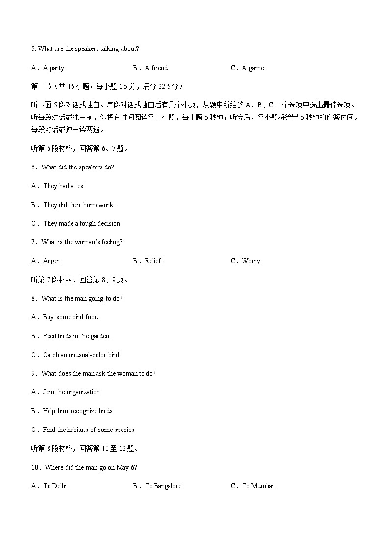 2023-2024学年云南昆明师大附中呈贡学校高一上学期第一次月考英语试题含答案第2页