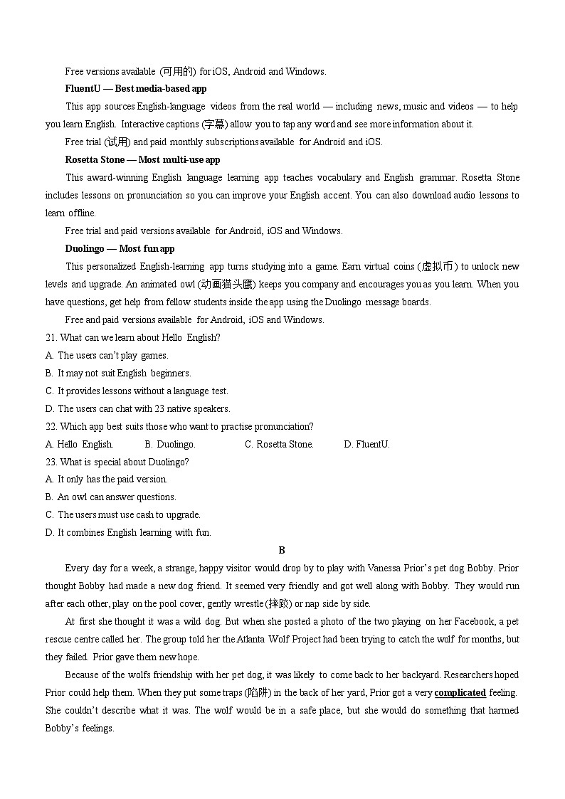 2023-2024学年云南省下关第一中学高一上学期10月月考英语试题含答案第3页