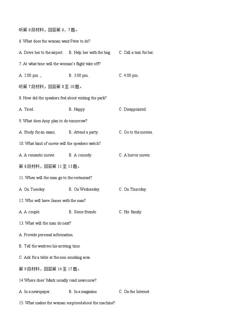 2023-2024学年浙江省“南太湖”联盟高一上学期第一次月考英语试题含答案第2页