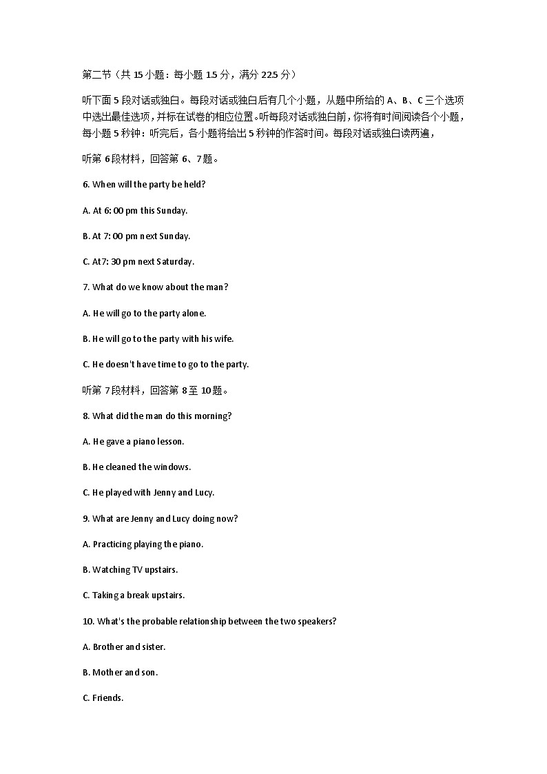 2023-2024学年浙江省台州市蓬街私立中学高一上学期9月月考英语试题含答案第2页