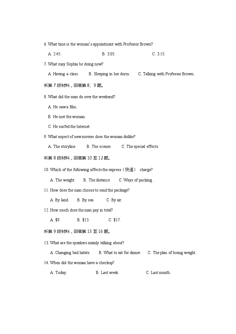 2023-2024学年福建省宁德第一中学高一上学期开学考试英语试题含答案第2页