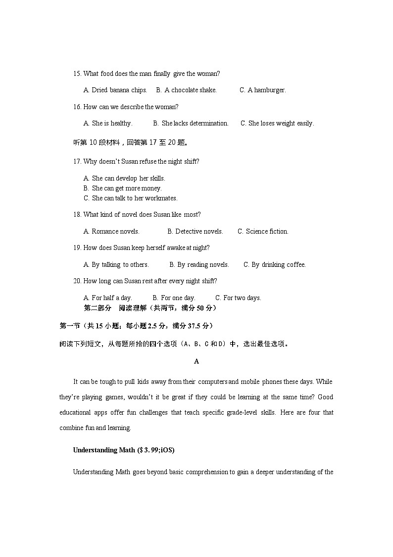 2023-2024学年福建省宁德第一中学高一上学期开学考试英语试题含答案第3页
