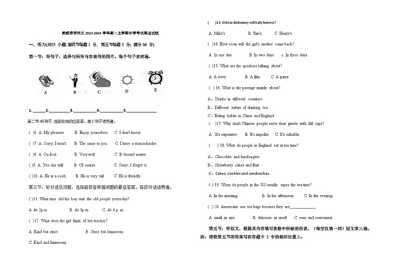 高一英语试题第1页