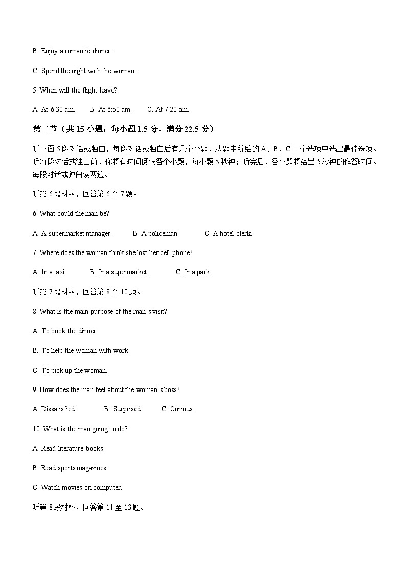 2023-2024学年广西贵港市名校高一上学期入学联考英语试题版含答案第2页