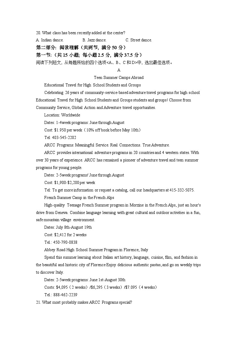 2023-2024学年广西南宁第三十三中学高一上学期开学英语试题含答案第3页
