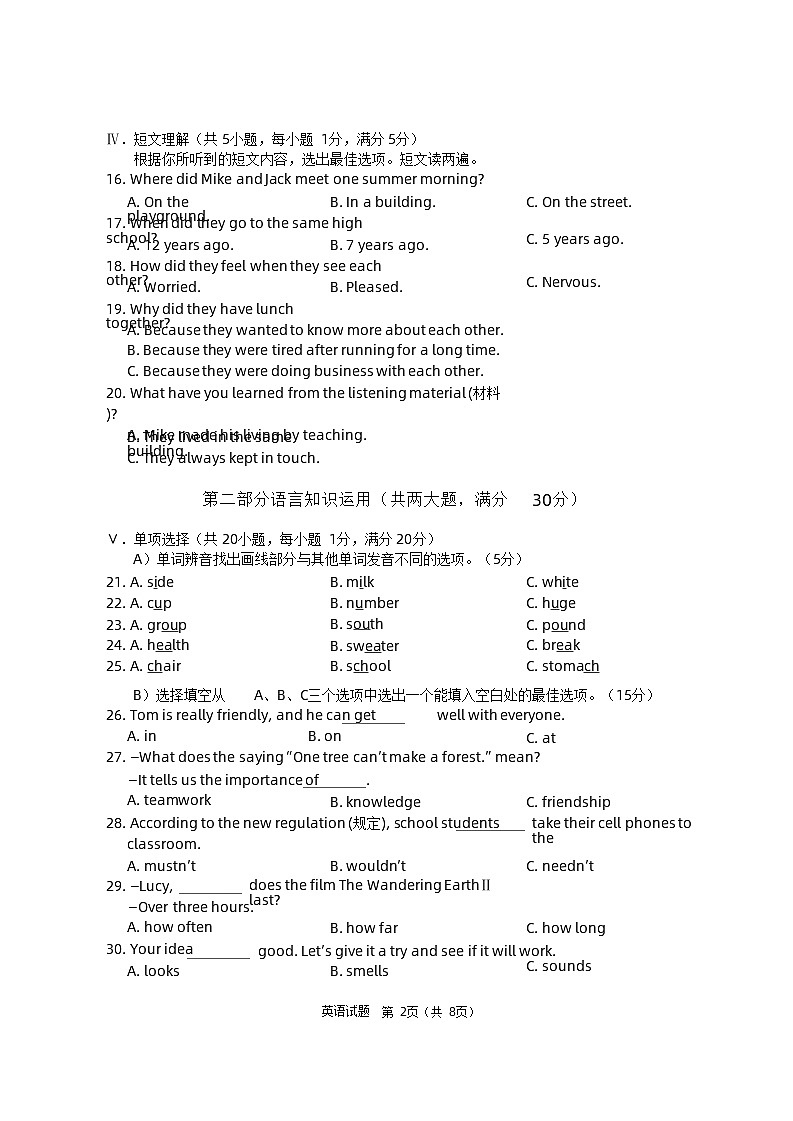 海南省海口嘉勋高级中学2023-2024学年高一上学期9月开学考试英语试题第2页