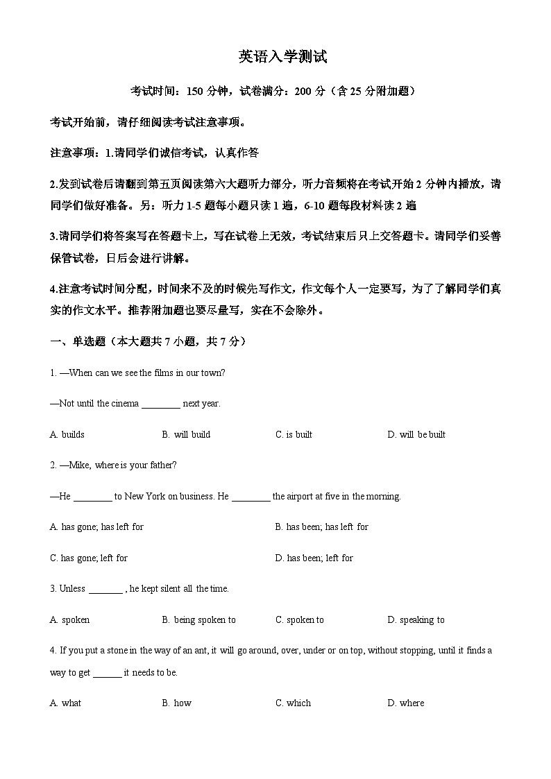 辽宁省锦州市锦州中学2023-2024学年高一上学期新生入学英语测试 (原卷版)第1页