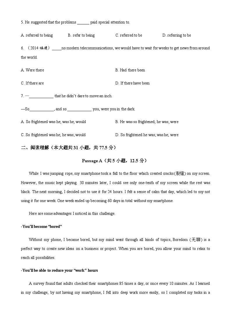 辽宁省锦州市锦州中学2023-2024学年高一上学期新生入学英语测试 (原卷版)第2页