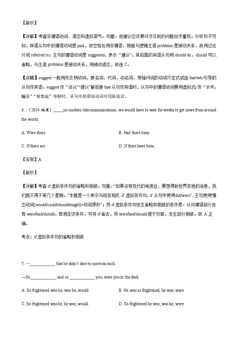辽宁省锦州市锦州中学2023-2024学年高一上学期新生入学英语测试 (解析版)第3页