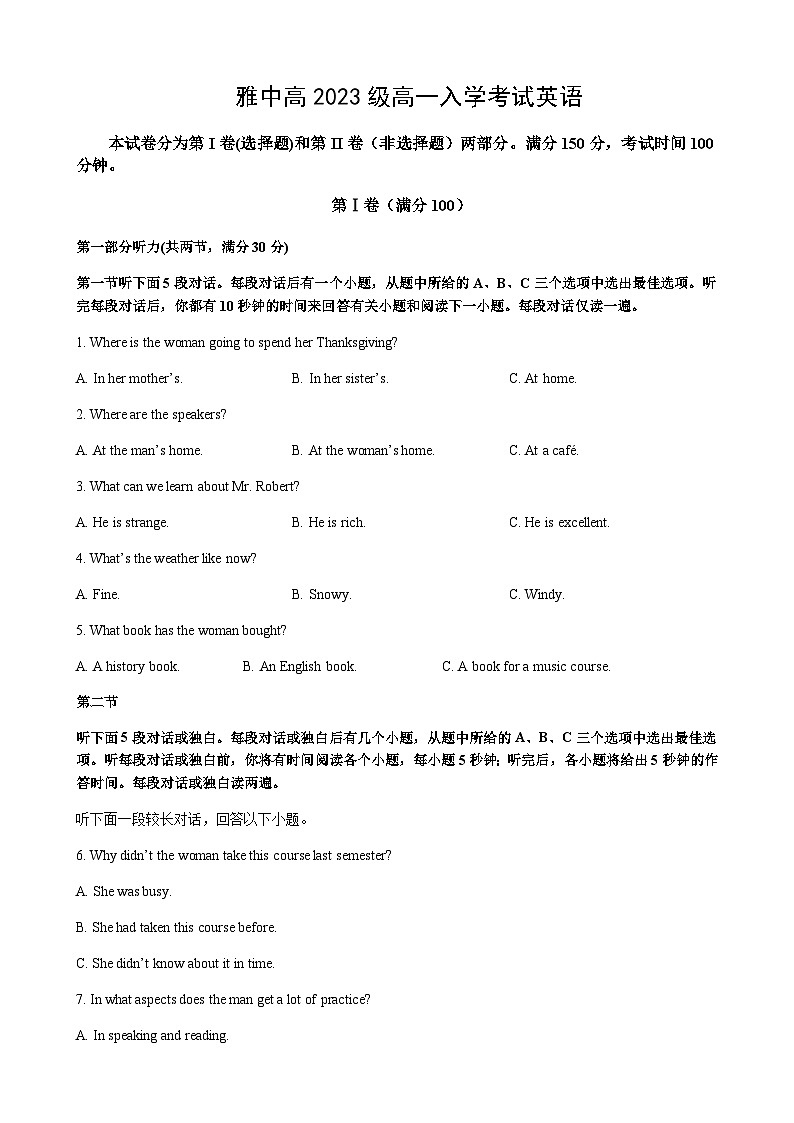 2023-2024学年四川省雅安中学高一上学期入学考试英语试题含答案第1页