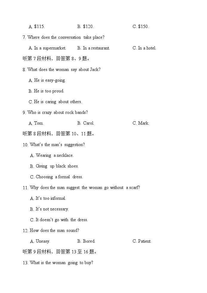 2023-2024学年山东省潍坊高密市第三高级中学高一上学期开学考试英语试题含答案第2页