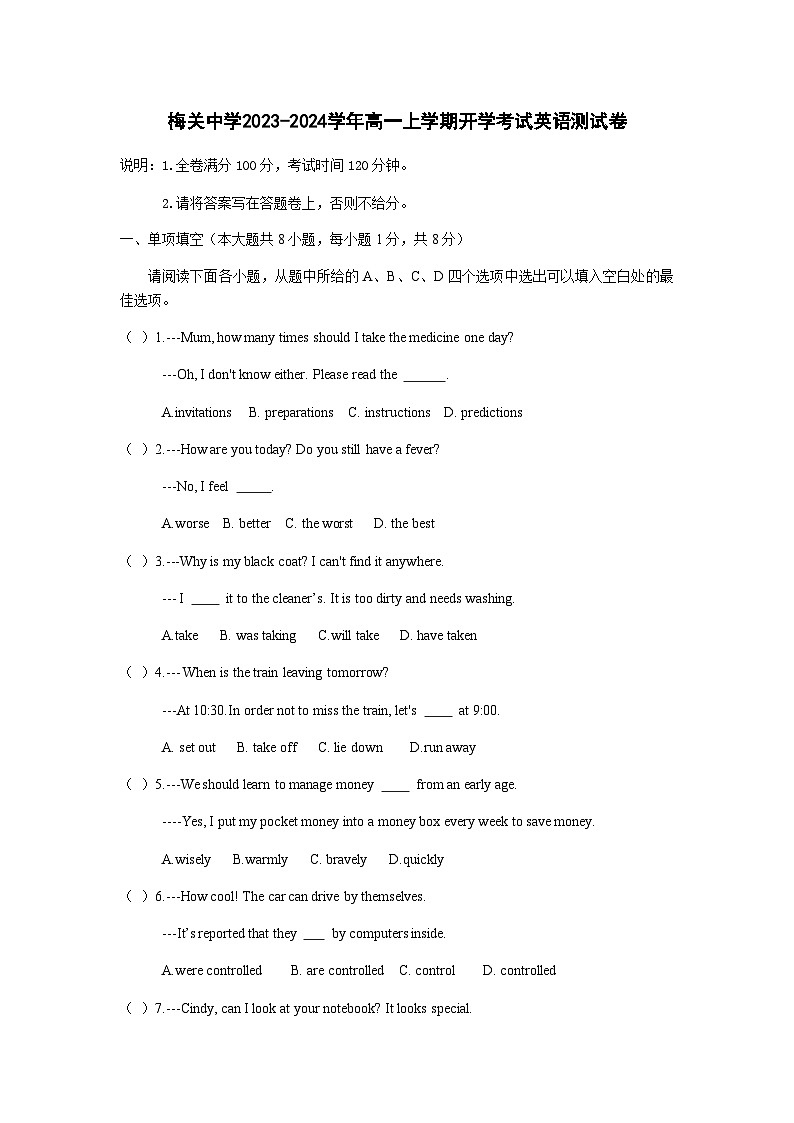 英语试卷第1页