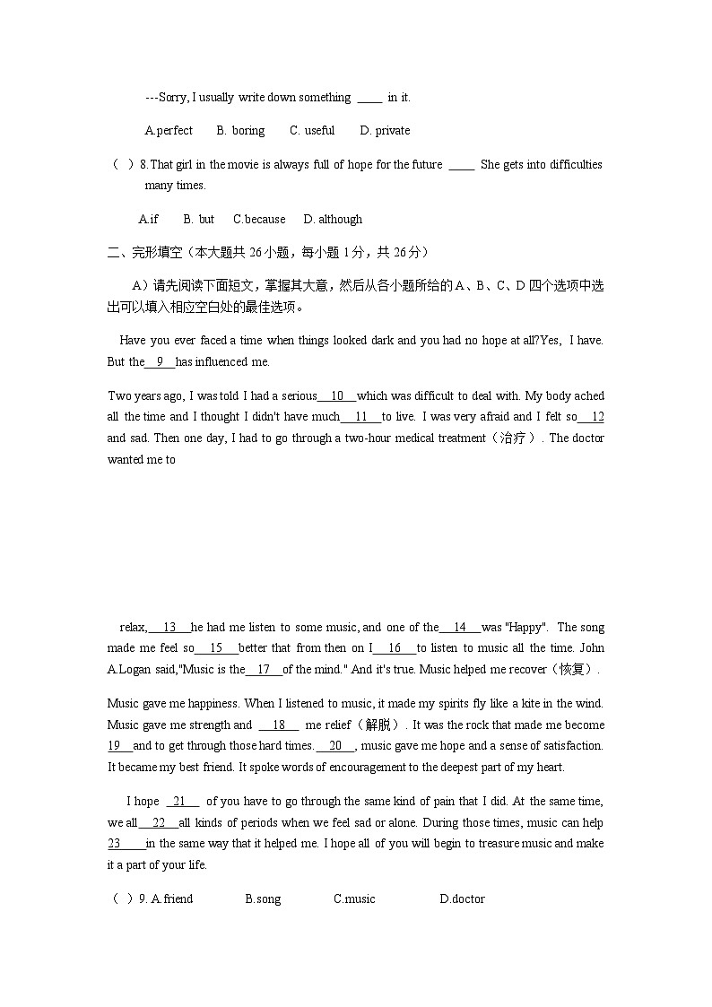 英语试卷第2页