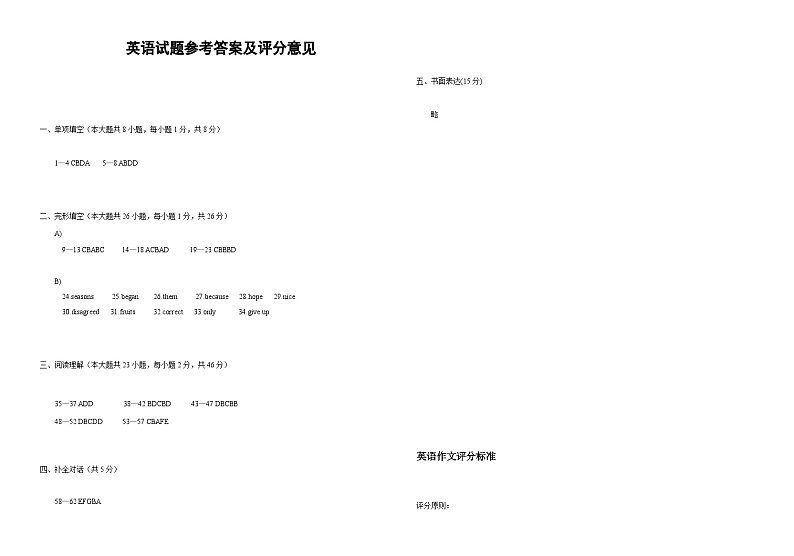 英语参考答案第1页