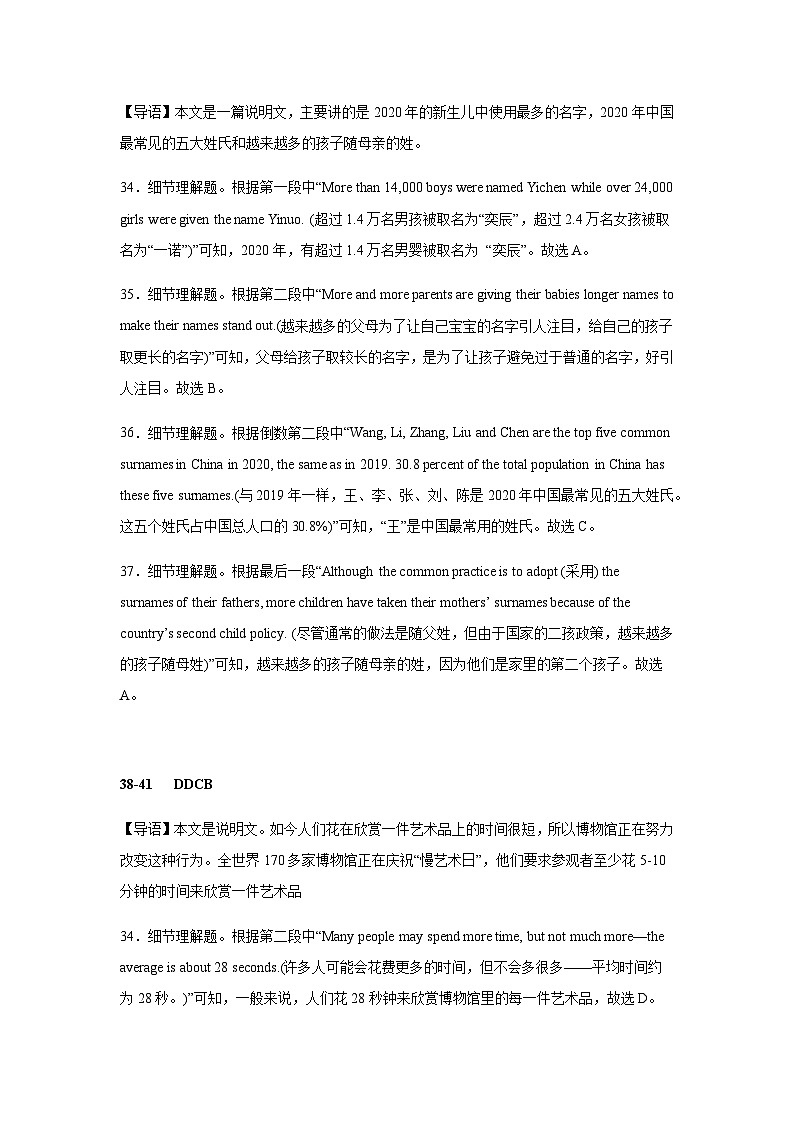 参考答案第2页