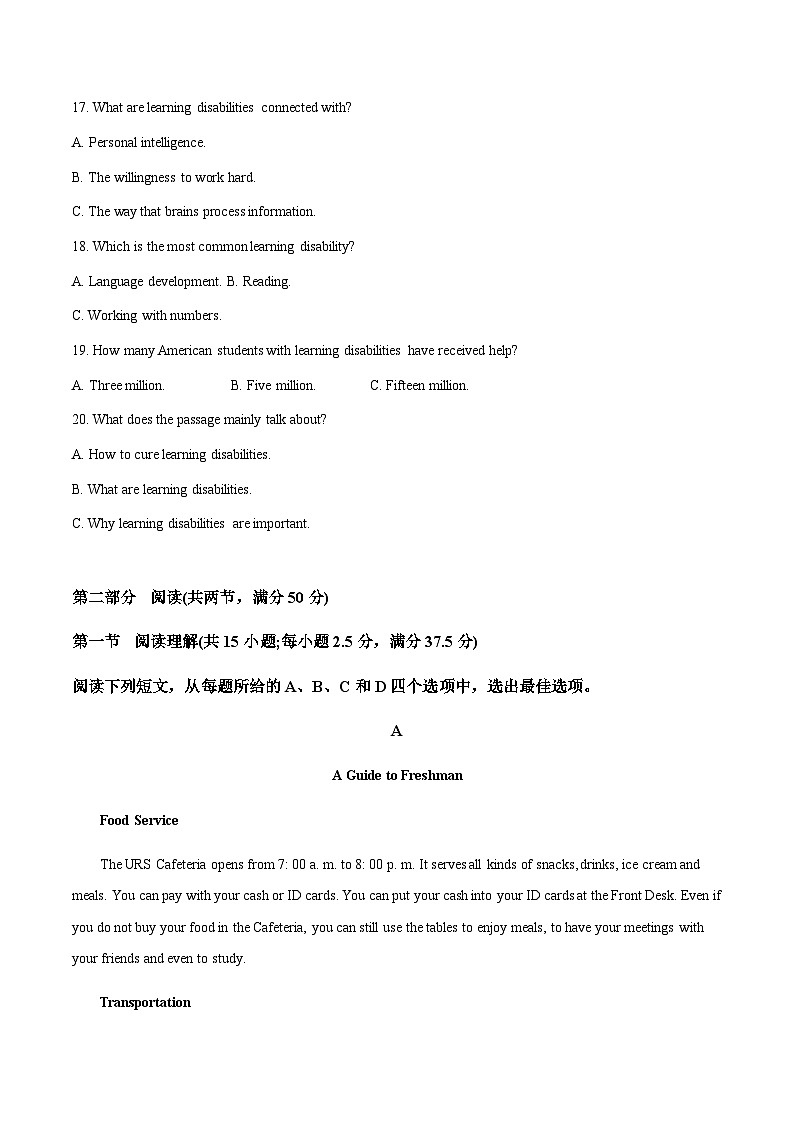 2023-2024学年广东省阳江市黄冈重点学校高一上学期9月质量监测英语试卷含答案03