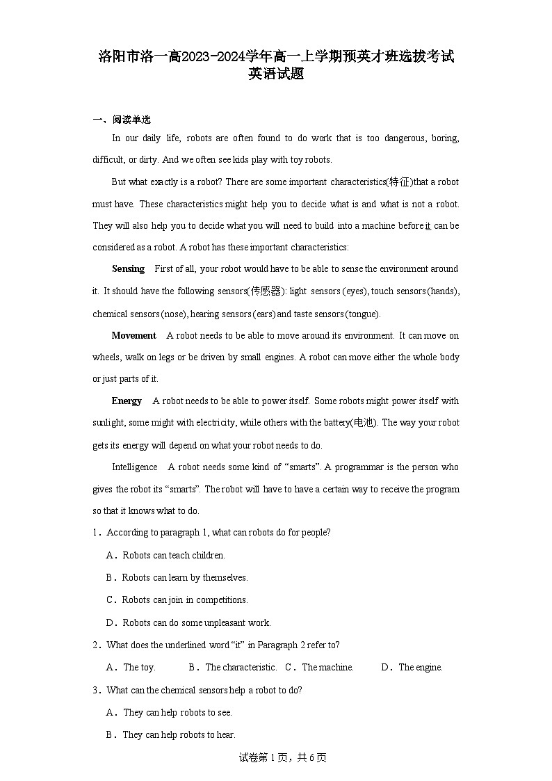 2023-2024学年河南省洛阳市洛一高高一上学期预英才班选拔考试英语试题含答案第1页