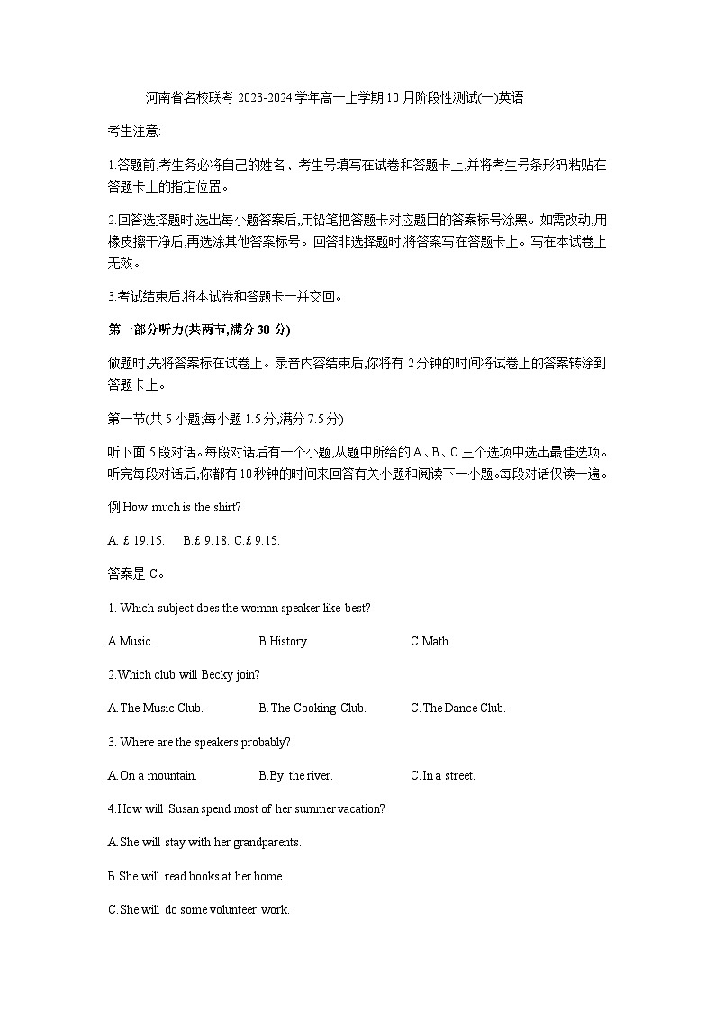 2023-2024学年河南省名校联考高一上学期10月阶段性测试(一)英语试题含答案第1页