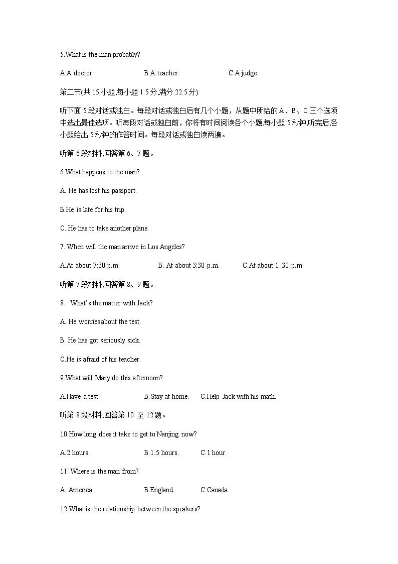 2023-2024学年河南省名校联考高一上学期10月阶段性测试(一)英语试题含答案第2页