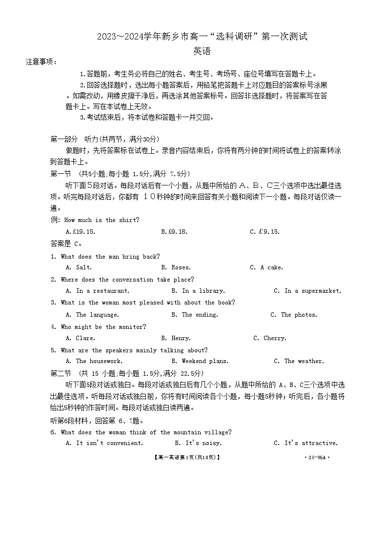 2023-2024学年河南省新乡市高一上学期10月“选科调研”第一次测试英语试题含答案第1页