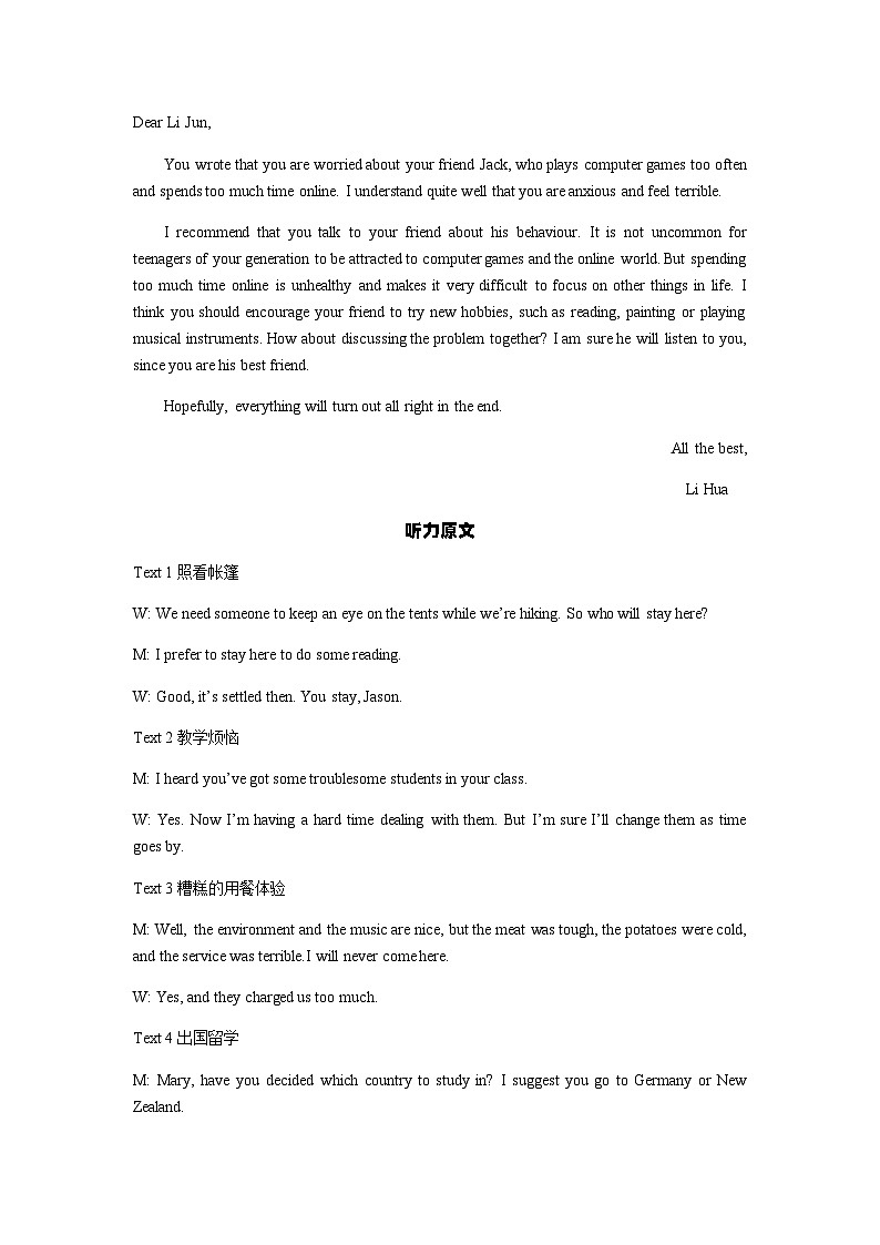 202310高一第一次调研英语参考答案第2页