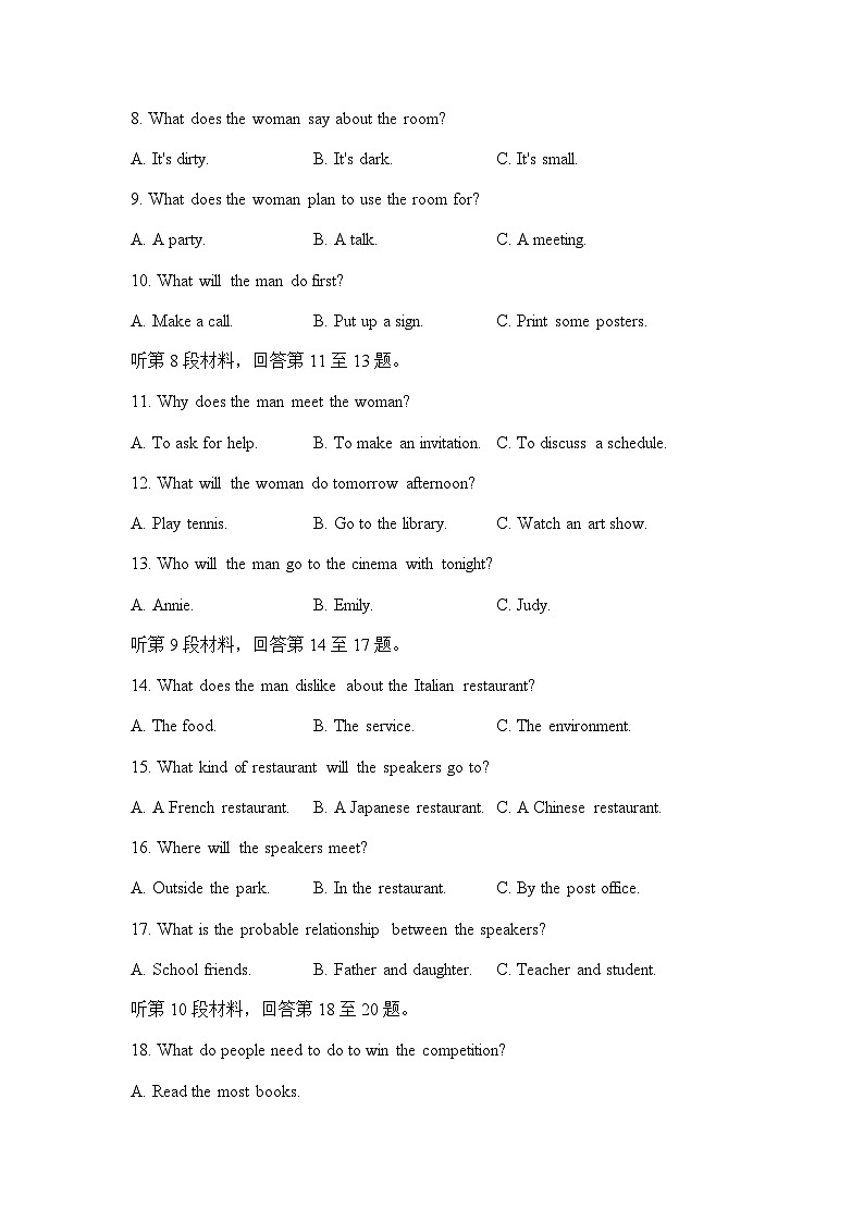 2023-2024学年江苏省南菁高级中学高一上学期9月阶段性检测英语试题含答案第2页