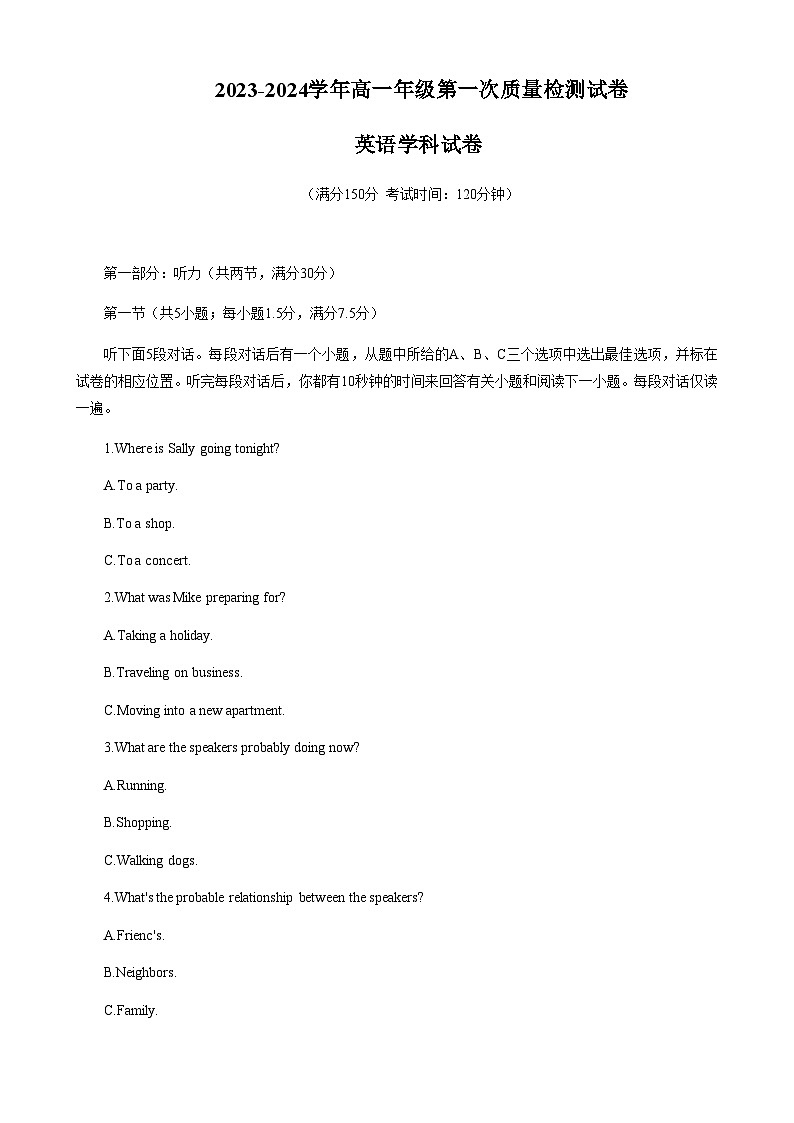 2023-2024学年江苏省泰州中学高一上学期第一次质量检测英语试卷含答案01