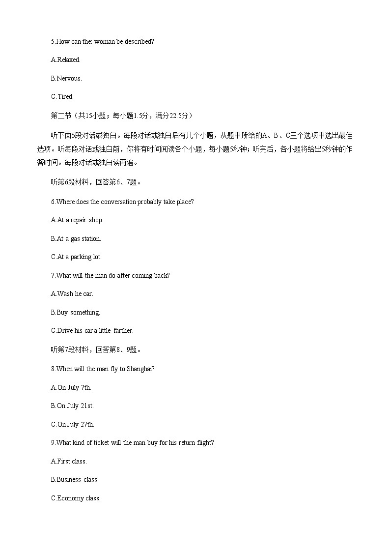 2023-2024学年江苏省泰州中学高一上学期第一次质量检测英语试卷含答案02