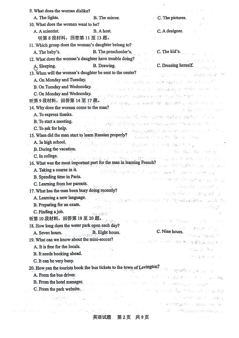 2023-2024学年山东省济南市高一上学期9月学情检测英语试题扫描版含答案02