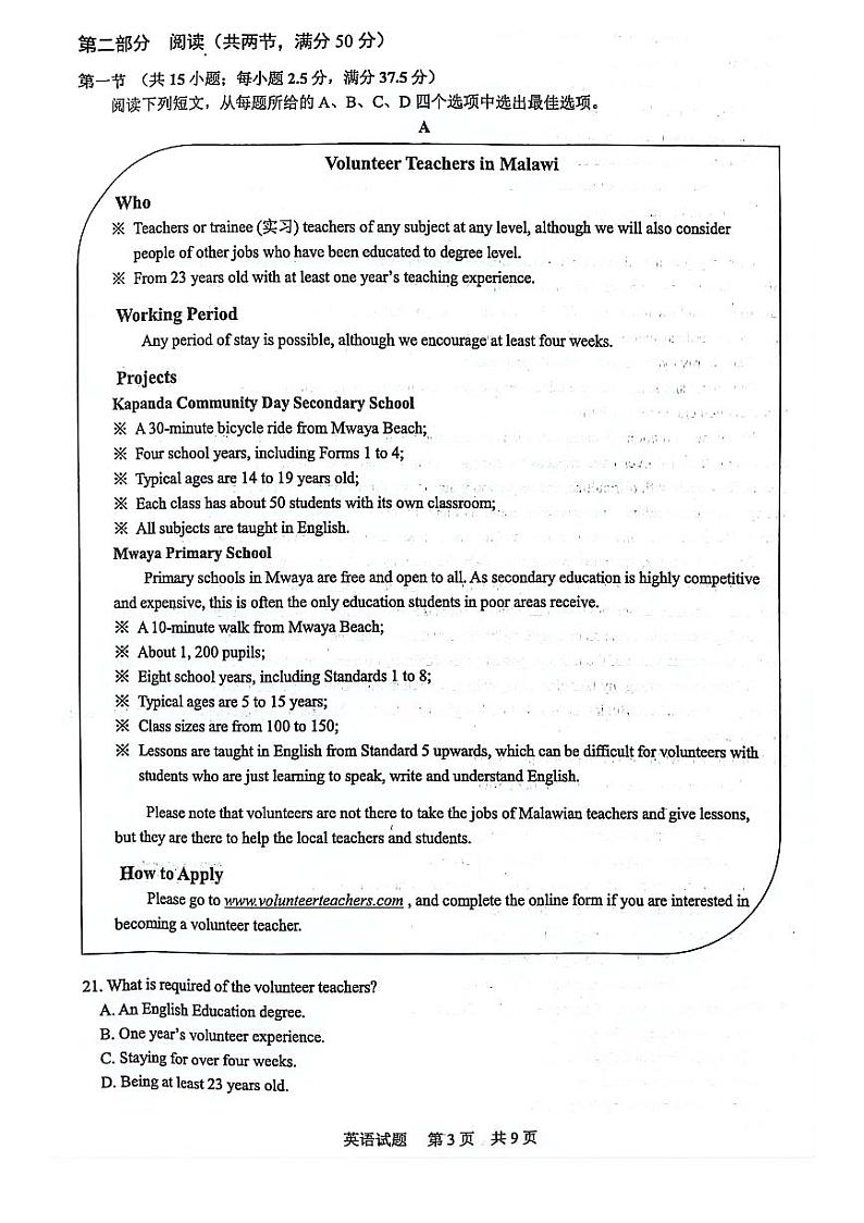 2023-2024学年山东省济南市高一上学期9月学情检测英语试题扫描版含答案03