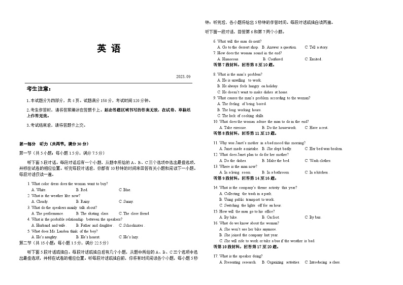 2023-2024学年云南省开远市重点中学学校高一上学期9月英语试题第1页