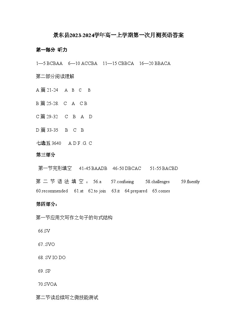 第一次月测答案第1页