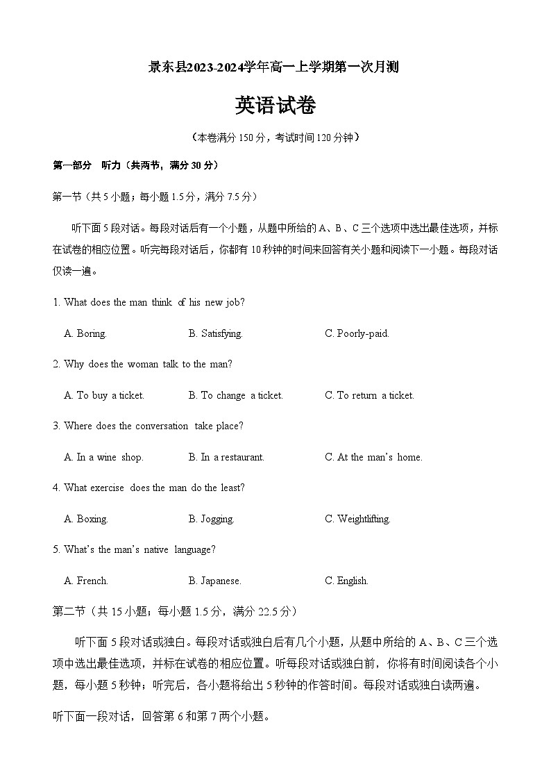 第一次月测试卷第1页