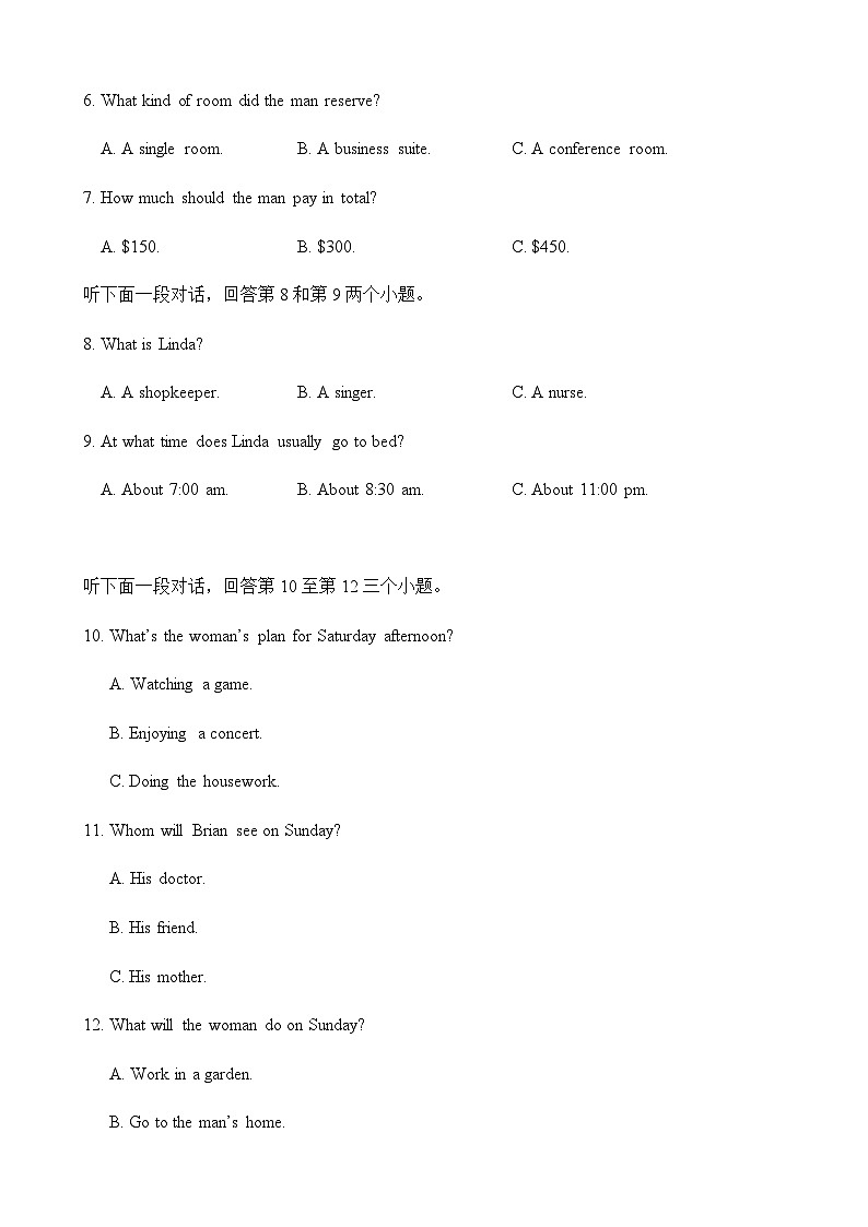 第一次月测试卷第2页