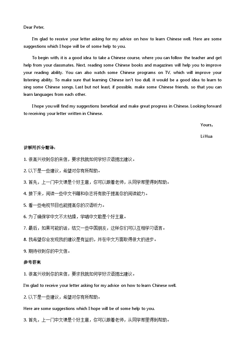 2023-2024学年浙江省嘉兴市第五高级中学高一上学期第一次阶段性测试英语试题Word版含答案02