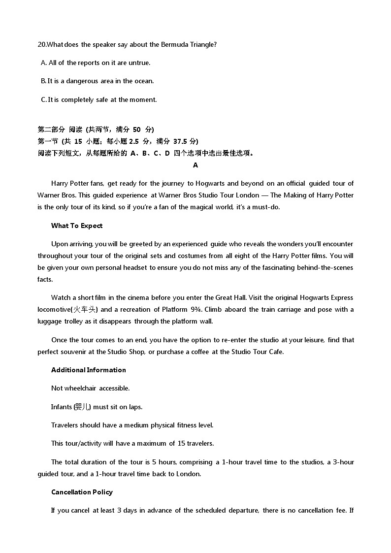 2023-2024学年浙江省嘉兴市第五高级中学高一上学期第一次阶段性测试英语试题Word版含答案03