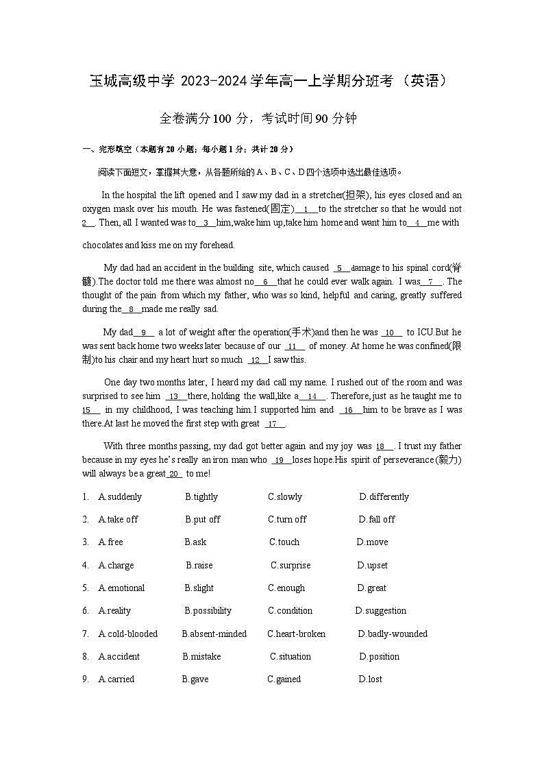 英语试题第1页