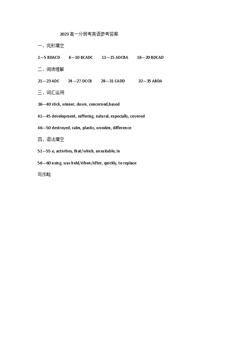 英语参考答案第1页