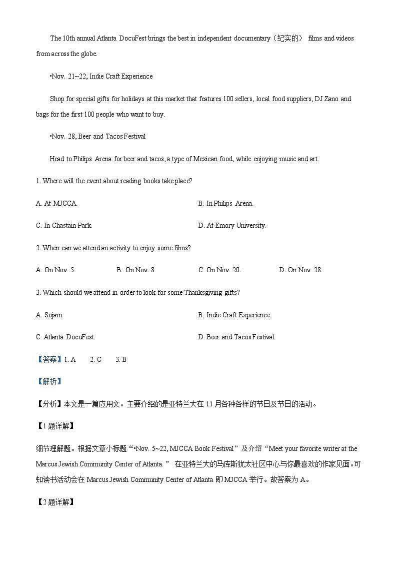 精品解析:广东省三水中学2022-2023学年高一上学期10月第一次统测英语试题(解析版)第3页