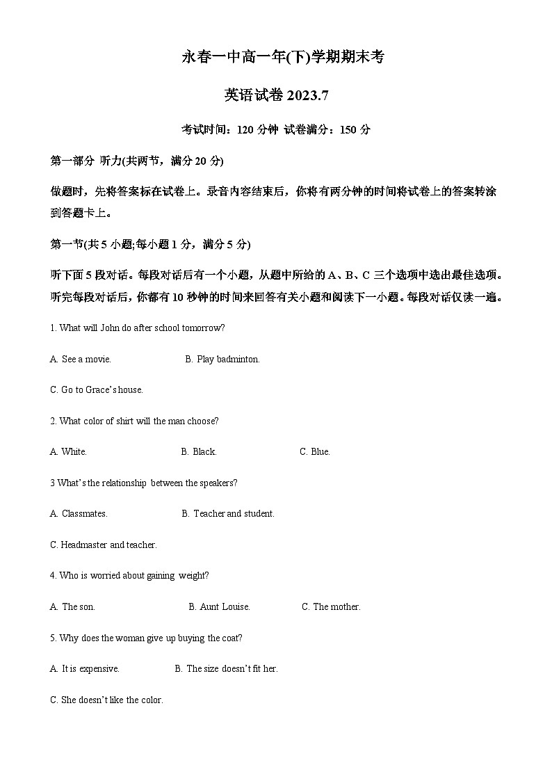 福建省永春第一中学2022-2023学年高一下学期期末英语试题(原卷版)第1页