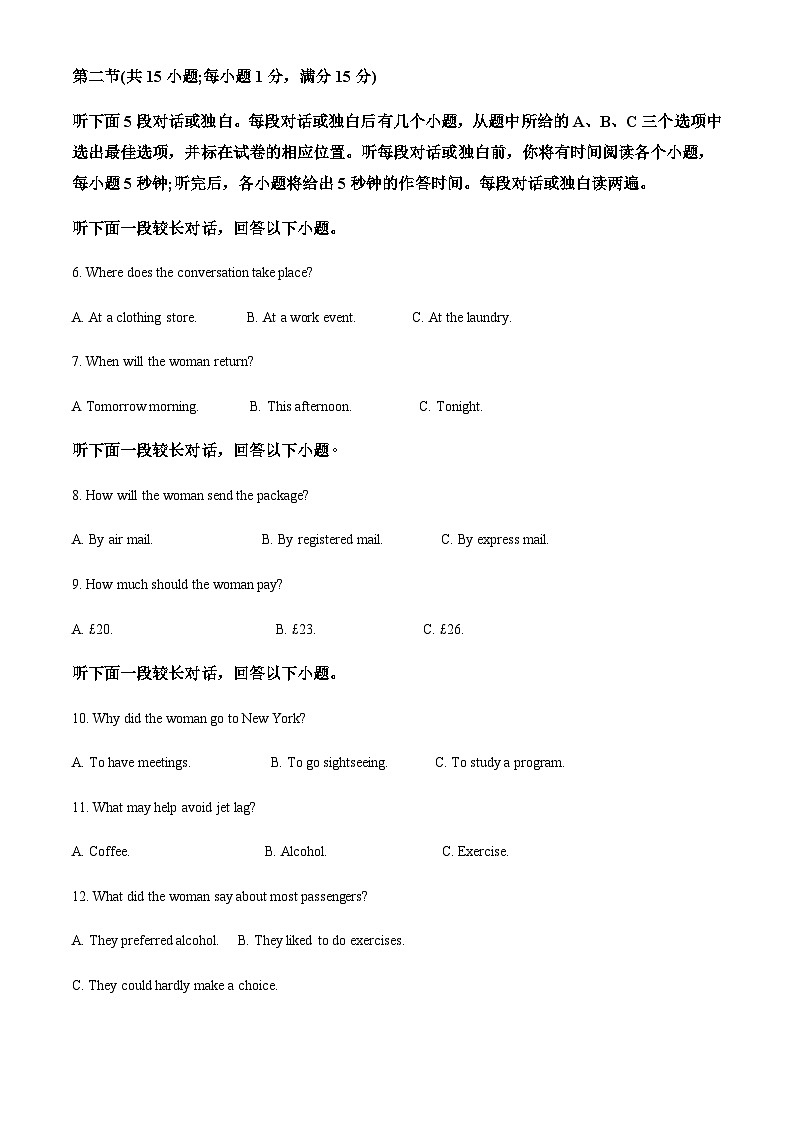 福建省永春第一中学2022-2023学年高一下学期期末英语试题(解析版)第2页