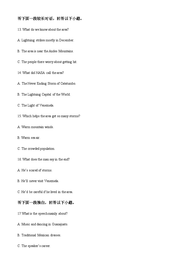 福建省永春第一中学2022-2023学年高一下学期期末英语试题(解析版)第3页