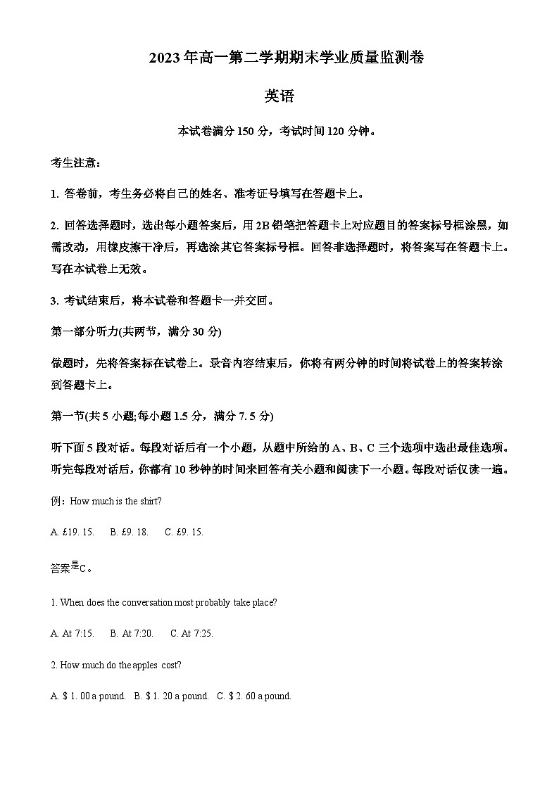 2022-2023学年甘肃省高一下学期期末考试英语试题含答案01