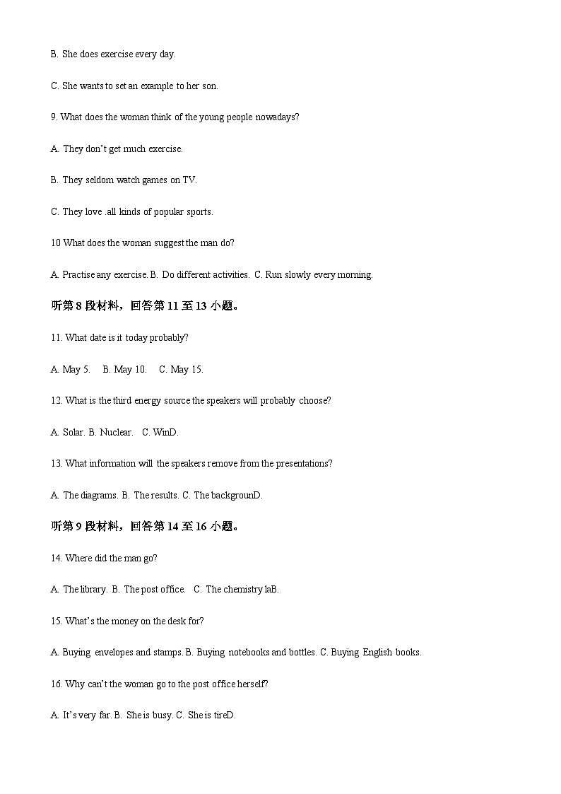 2022-2023学年甘肃省高一下学期期末考试英语试题含答案03