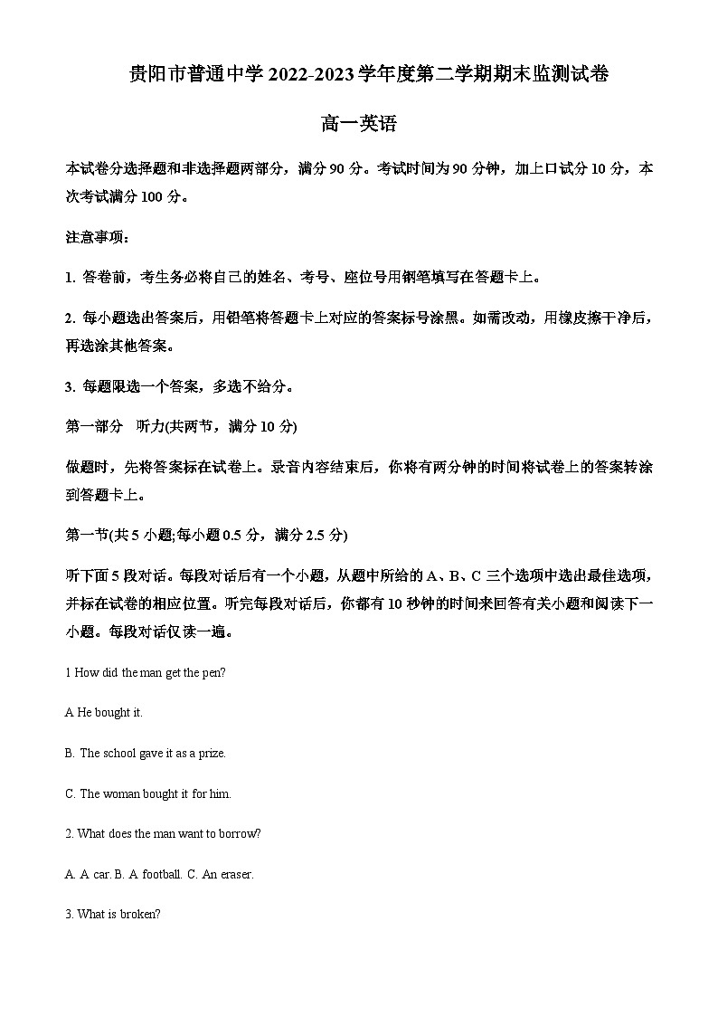 2022-2023学年贵州省贵阳市普通中学高一下学期期末监测英语试题含答案+听力01