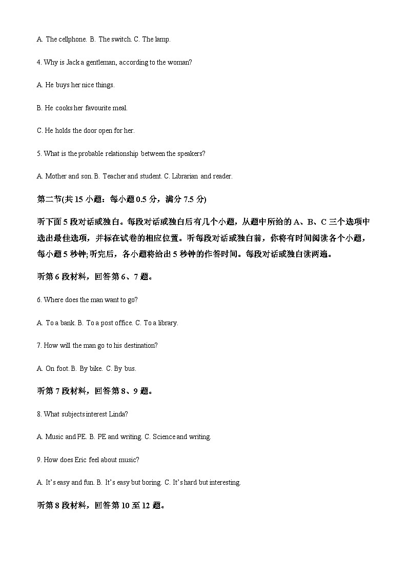 2022-2023学年贵州省贵阳市普通中学高一下学期期末监测英语试题含答案+听力02