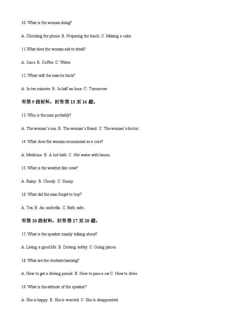 2022-2023学年贵州省贵阳市普通中学高一下学期期末监测英语试题含答案+听力03