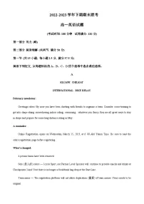 2022-2023学年河南省商丘市名校联考高一下学期7月期末英语试题含答案