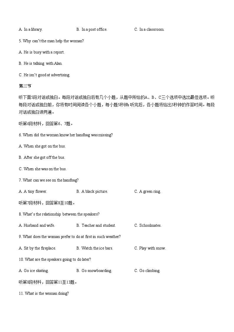 2022-2023学年河南省开封五校高一下学期期末联考英语试题含答案02