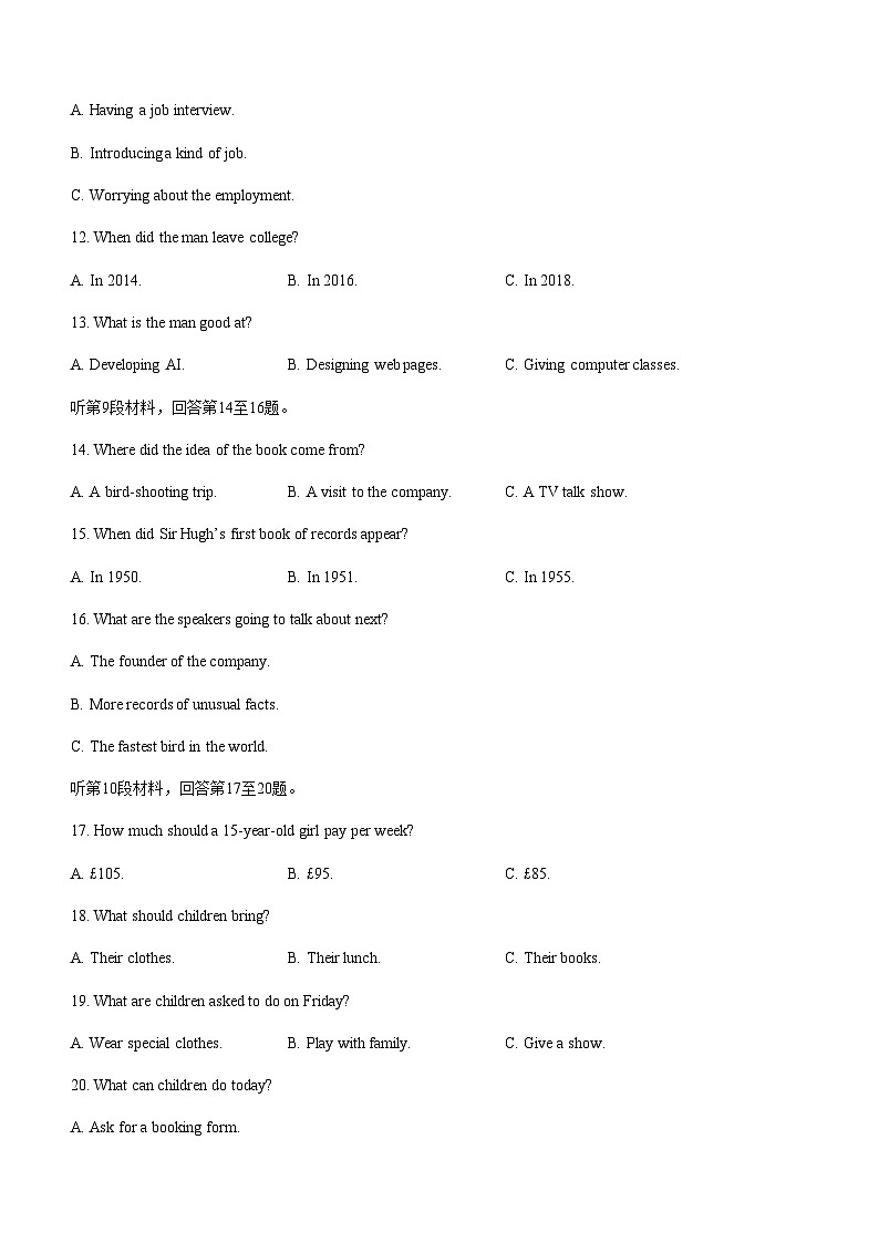 2022-2023学年河南省开封五校高一下学期期末联考英语试题含答案03
